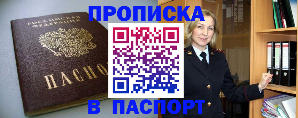 временная регистрация госуслуги в Удмуртии