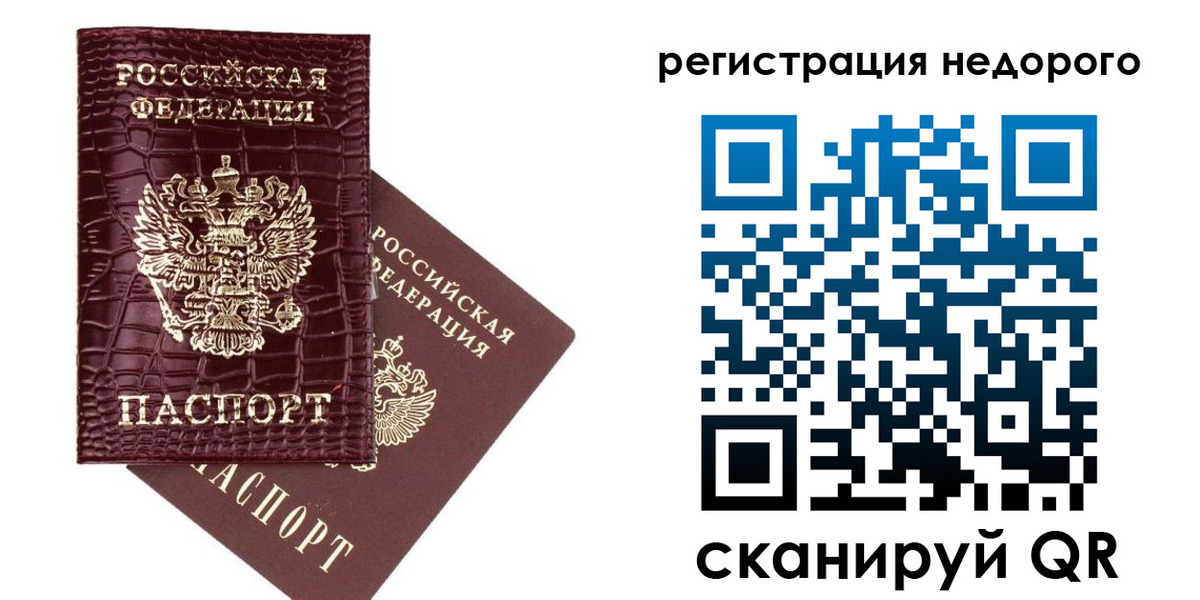 прописка 2025 в Удмуртии
