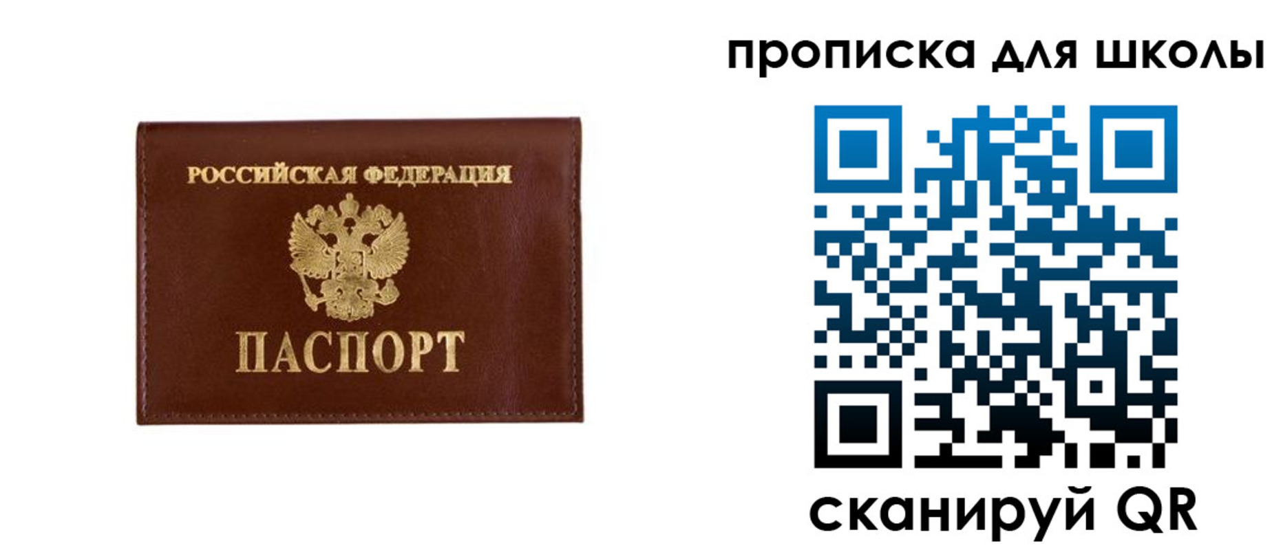 временная регистрация 2025 в Удмуртии