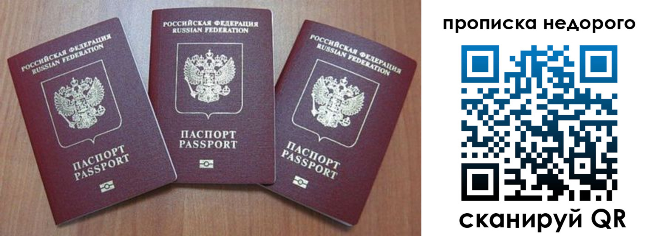 временная регистрация для школы в Удмуртии