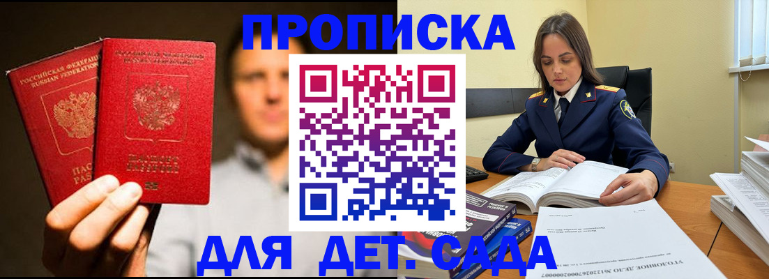 временная регистрация в Удмуртии