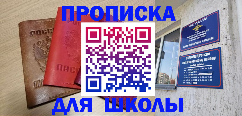 временная регистрация гарантия в Удмуртии