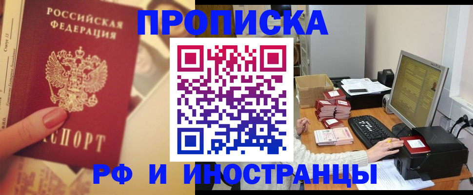 регистрация в Удмуртии