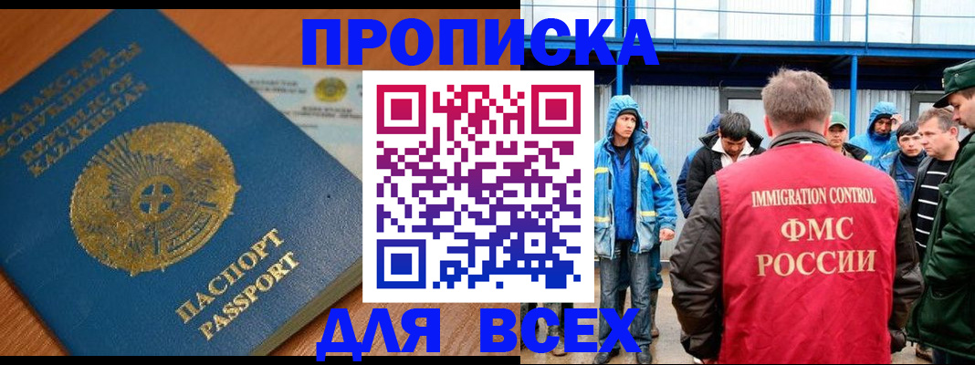 временная регистрация собственник в Удмуртии