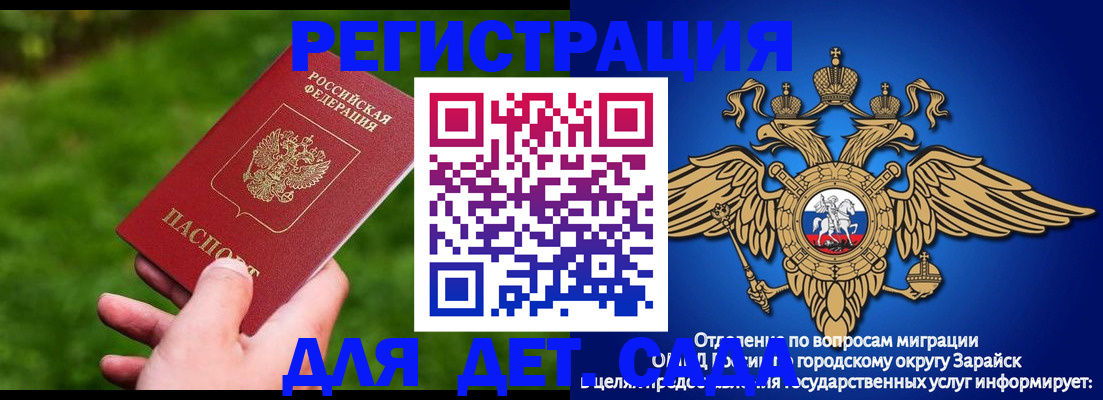 миграционный учет в Удмуртии